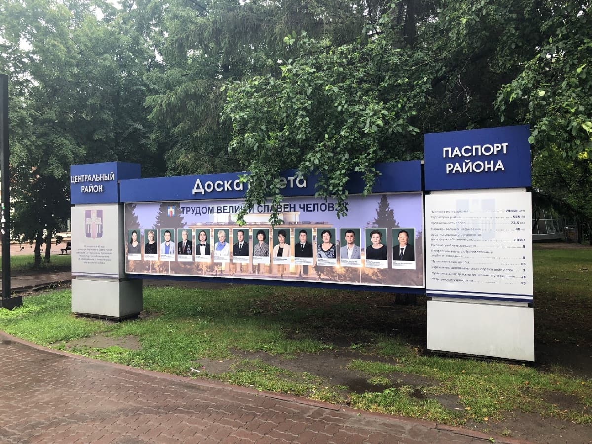 Доска почёта «Трансконтейнер» — фото 1