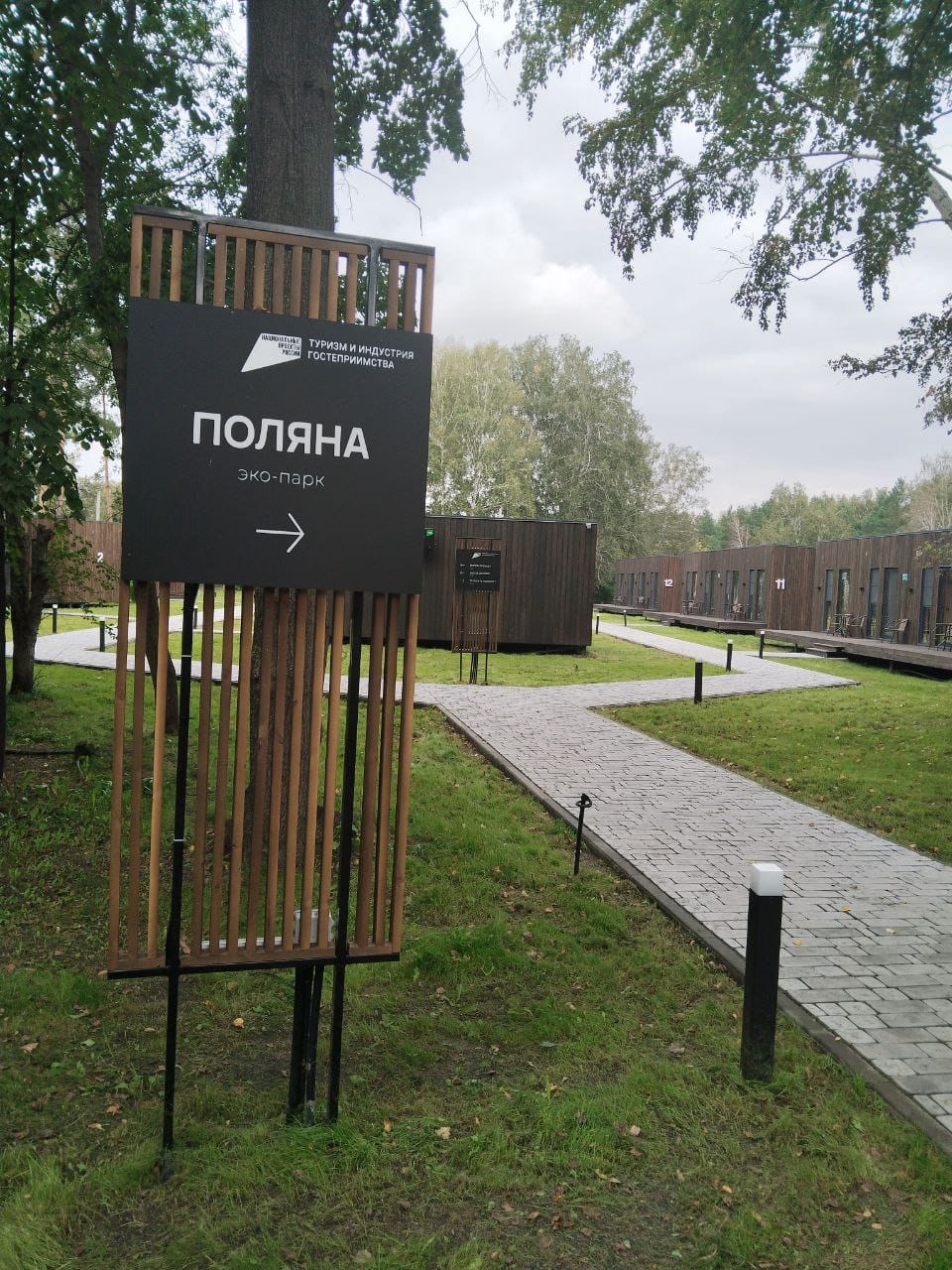 Навигация, санаторий «Доволенский» — фото 3