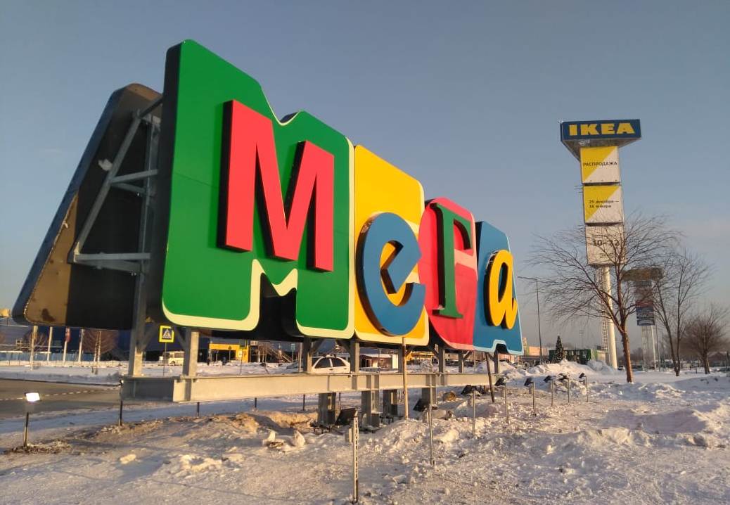 Рекламоноситель «МЕГА» — фото 1