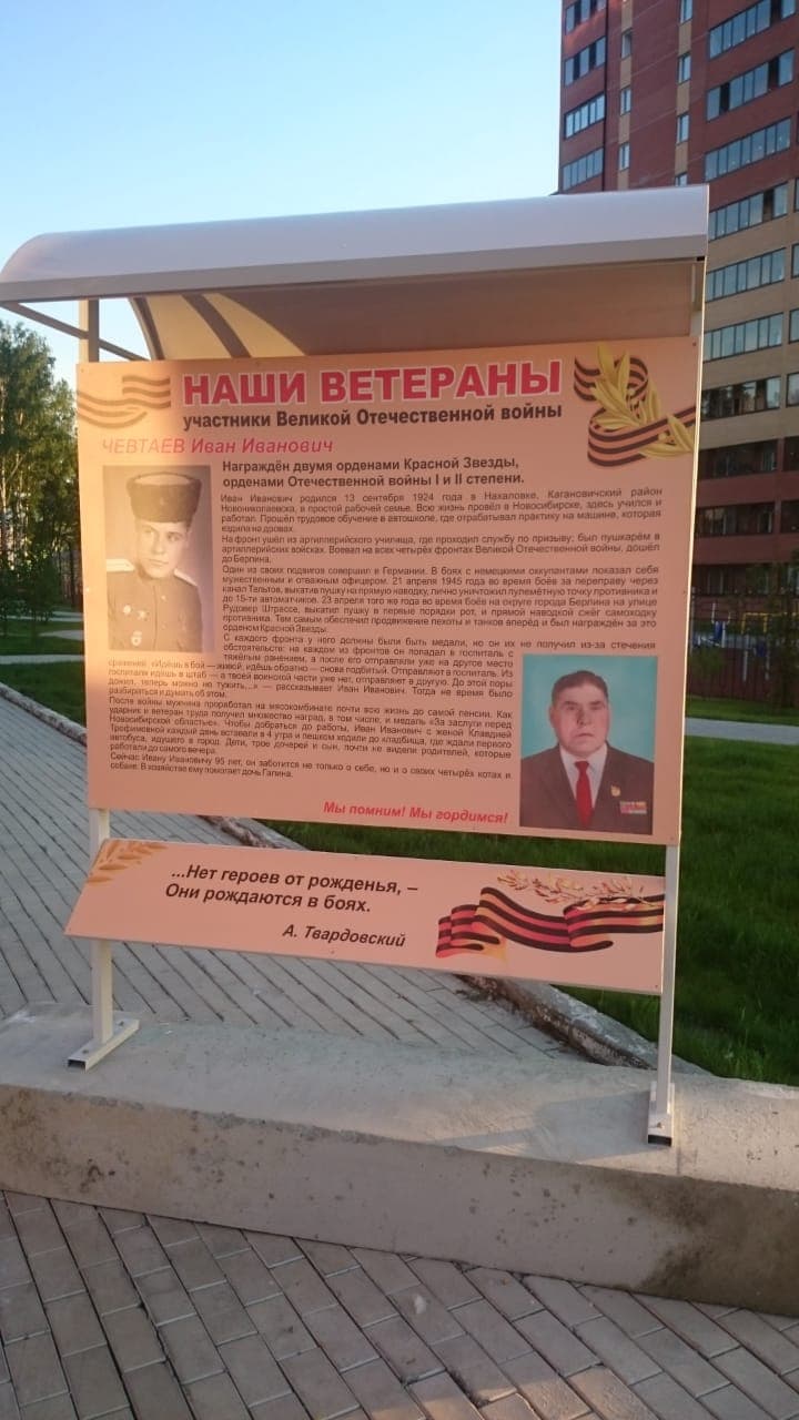 Стенды уличные, мкр. «Стрижи» — фото 1